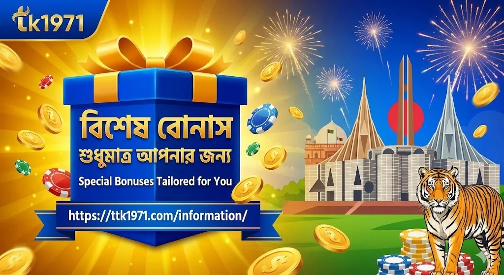 Special Bonuses Tailored for You